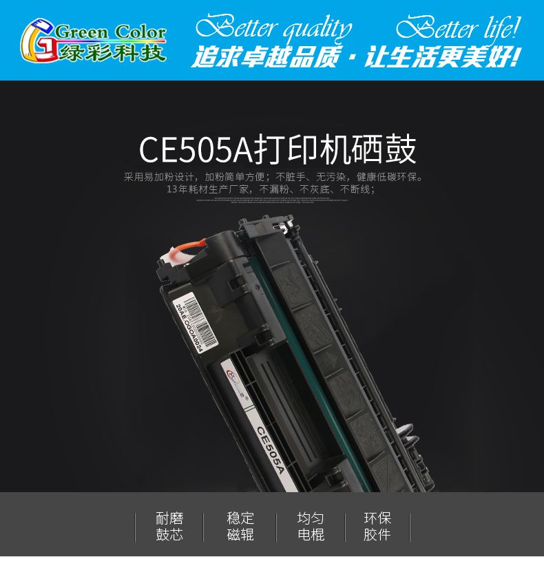 ce505a_01