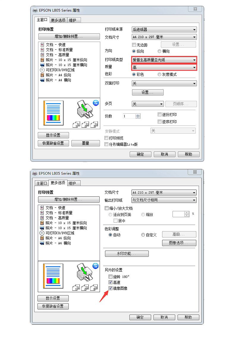 热转印升华纸详情页_07